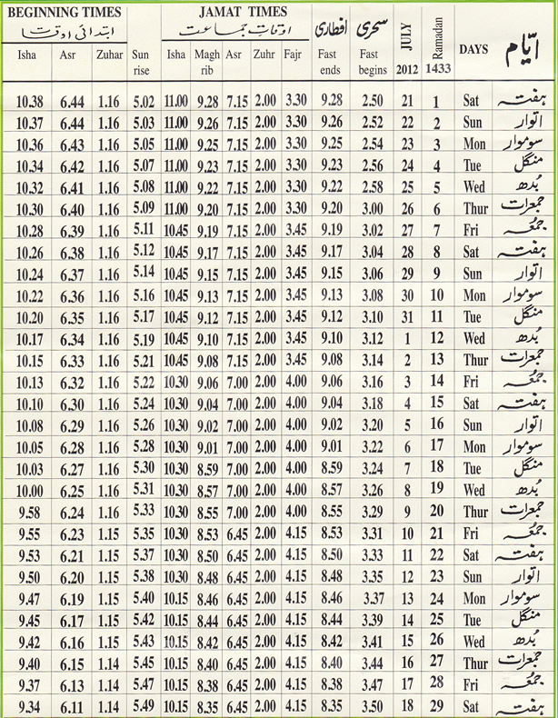 ramadan calendar 2025 victor street